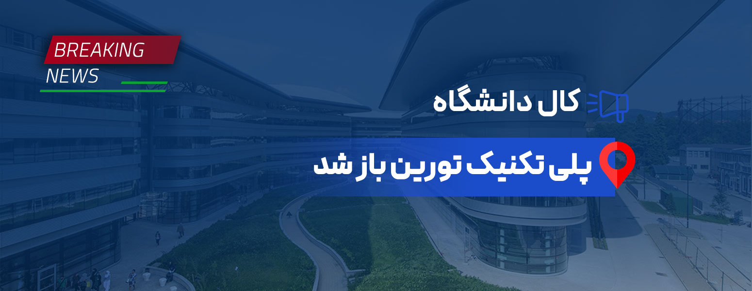 ددلاین و پذیرش تورین