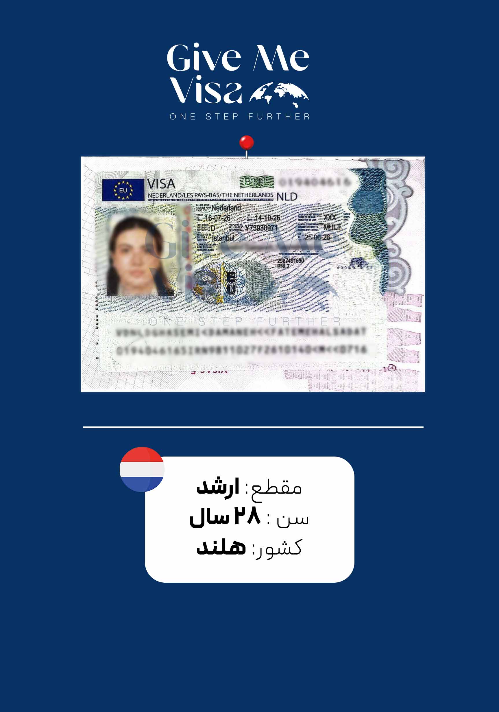 ویزای هلند
